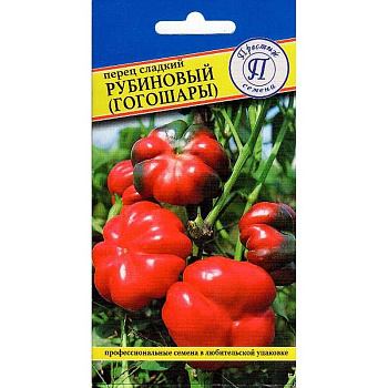Перец Рубиновый (гогошары) Престиж Ц