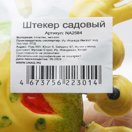 Штекер садовый Крабик с пружинками NA2584