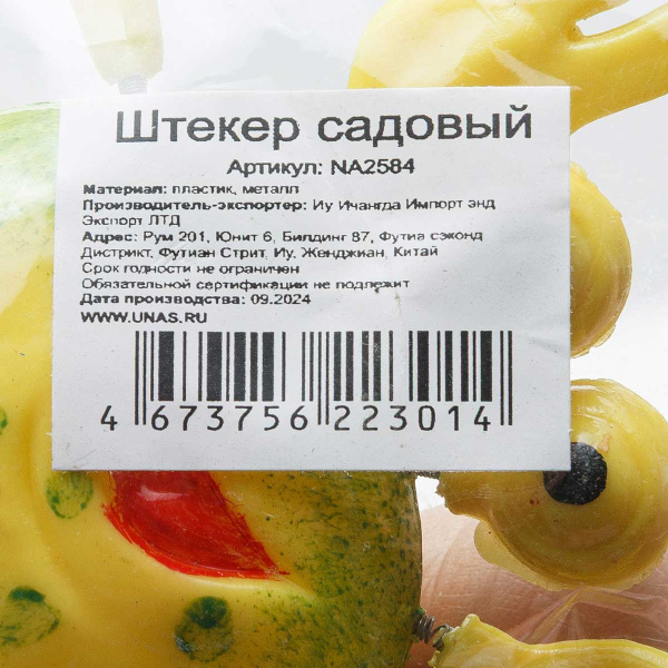 Штекер садовый Крабик с пружинками NA2584