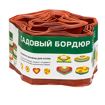 Лента бордюрная ВОЛНА Длина 9м высота 10см коричневая