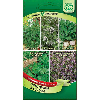 Кухонные пряности к супам Гавриш Ц