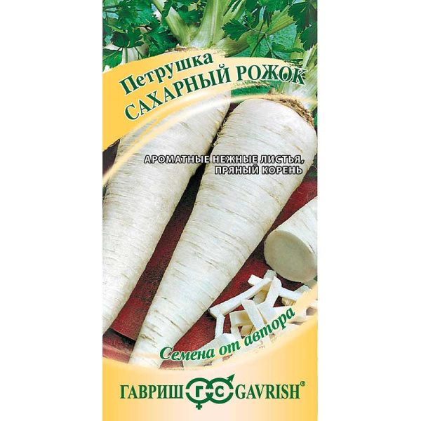 Петрушка Сахарный рожок корневая Гавриш Ц