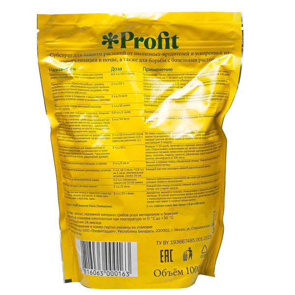 Защита комплексная 1 л Profit х20