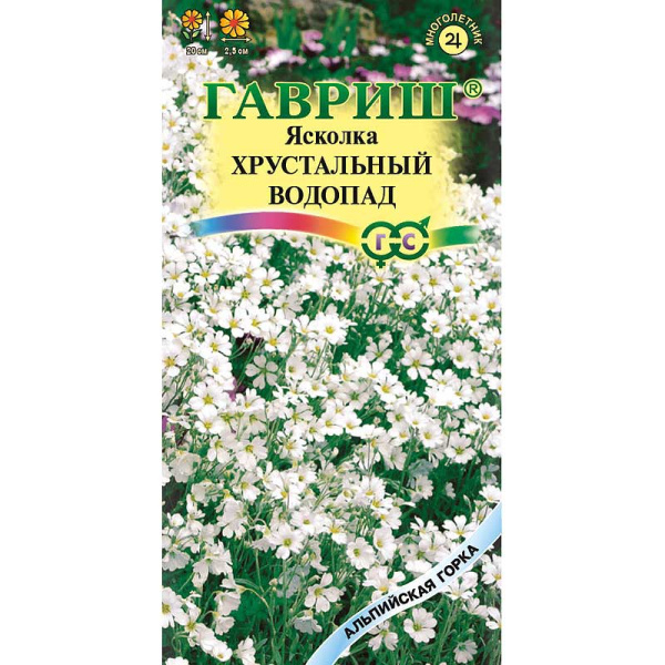 Ясколка Хрустальный водопад Гавриш Ц 