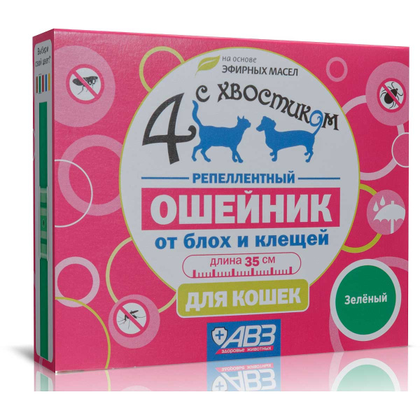 Четыре с хвостиком Ошейник репеллентный для кошек 35см зеленый АВ1342 x54