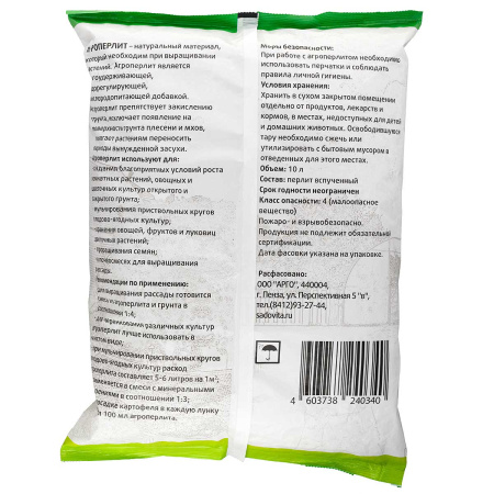 Перлит (агро) 10л САДОВИТА х6/120 