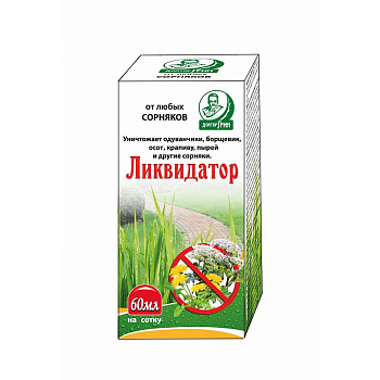 Ликвидатор 60мл (от сорняк.) ЕС х48/50