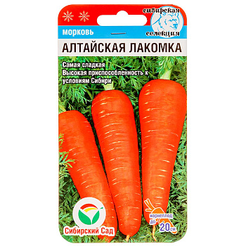 Морковь Алтайская лакомка Сибирский Сад Ц