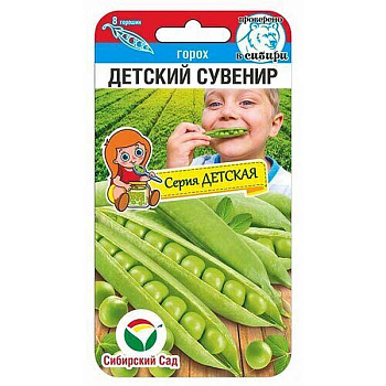 Горох Детский сувенир СибСад Ц