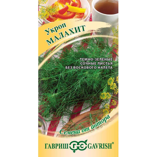 Укроп Малахит Гавриш Ц