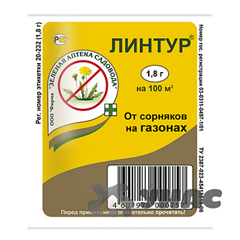 Линтур 1,8 г (от сорняков на газонах) Зеленая Аптека