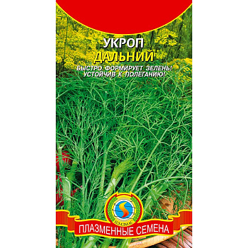 Укроп Дальний Плазма Ц