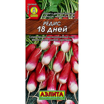 Редис 18 дней Аэлита Ц