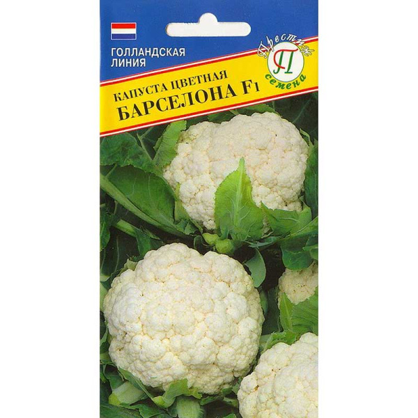 Капуста цв. Барселона Престиж Ц