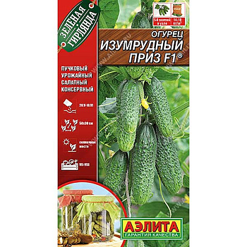 Огурец Изумрудный приз Аэлита Цх10