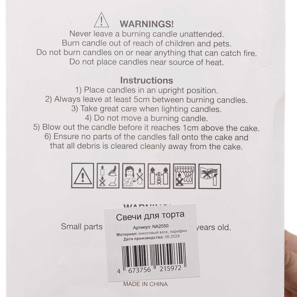 Свечи для торта набор NA2550 (144)