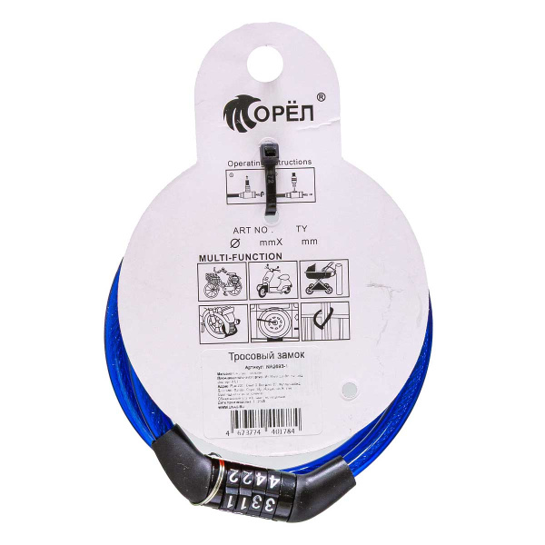 Замок-тросс велосипедный (кодовый) 8*650мм NA2693-1 (200)