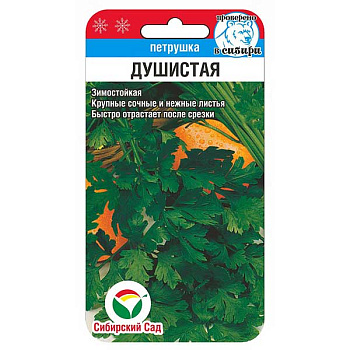 Петрушка Душистая СибСад