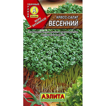 Кресс-салат Весенний Аэлита Ц