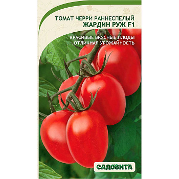 Семена Томат Жардин Руж F1 10шт ЭКСКЛЮЗИВ Садовита