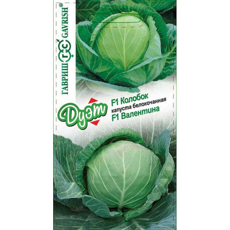 Капуста ДУЭТ Валентина+Колобок Гавриш Ц