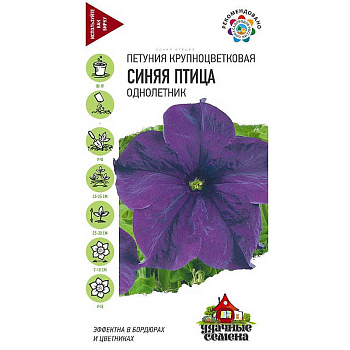 Петуния Синяя птица Удачные Семена Гавриш Ц 