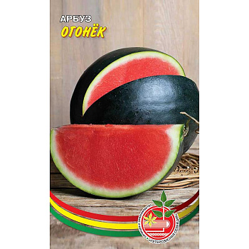 Арбуз Огонек Марс Ц