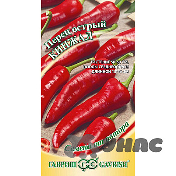 Перец острый Кинжал Гавриш Ц