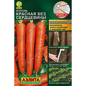 Морковь Красная без сердцевины (лента) Аэлита