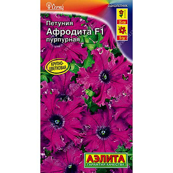 Петуния Афродита пурпурная Аэлита Ц 