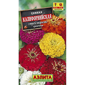 Циния Калифорнийская смесь Аэлита Ц х10 