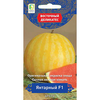 Арбуз Янтарный Поиск Ц