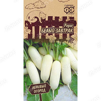 Редис Белый завтрак Серия Ленивый огород Гавриш Ц