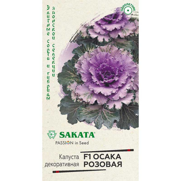 Капуста декор. Осака розовая Гавриш Ц 