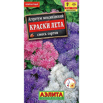 Агератум Мексиканский Краски лета смесь Аэлита Ц 