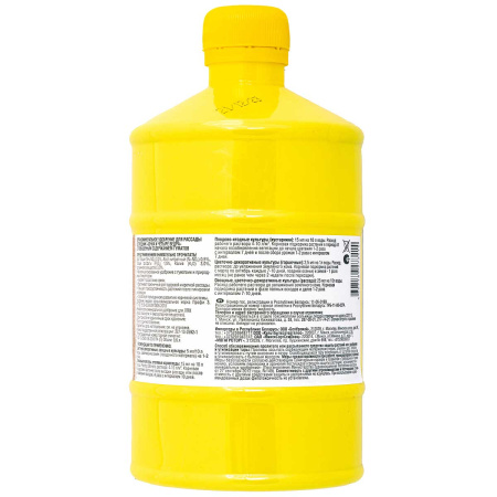 Удобрение жидкое Бочка и 4 ведра 600мл Рассада ФАСКО(9) 