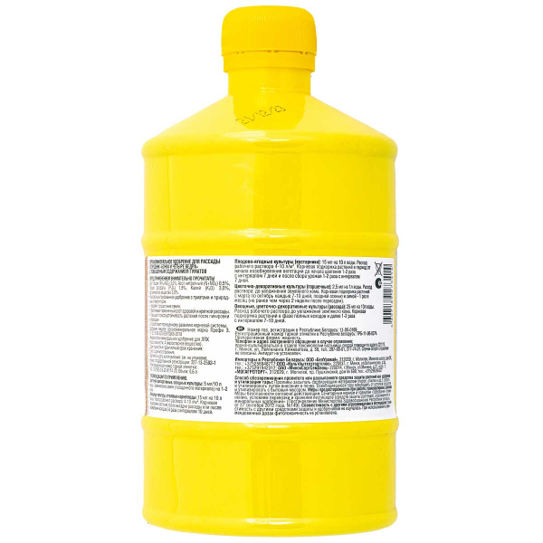 Удобрение жидкое Бочка и 4 ведра 600мл Рассада ФАСКО(9) 