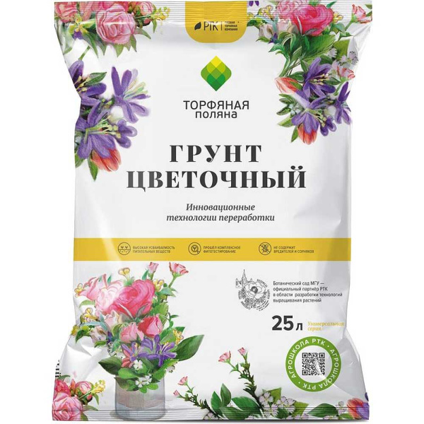 Грунт Цветочный 25 л "Торфяная поляна" (80) 