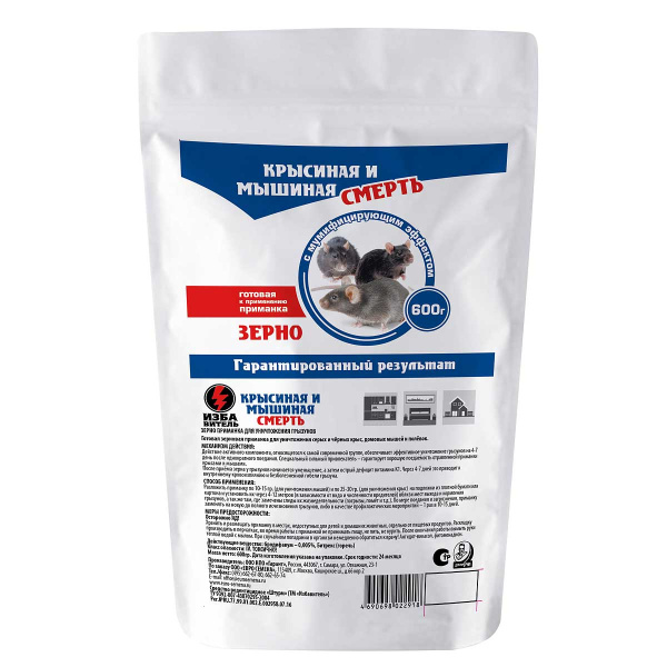 Избавитель зерно КС и МС 600гр Евро-Семена х12