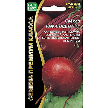 Свекла Уральский Рафинад (Рафинадная) Марс Ц