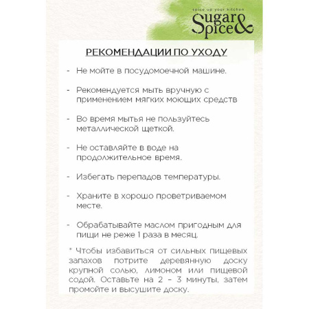 Доска разделочная РОЗМАРИ 34х24см с круглой ручкой дерево