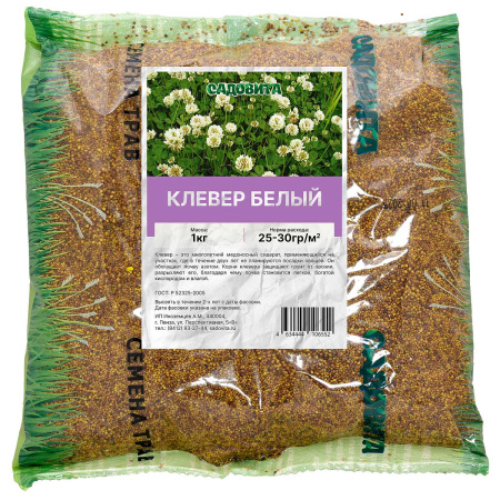 Клевер белый 1кг САДОВИТА (15/750)