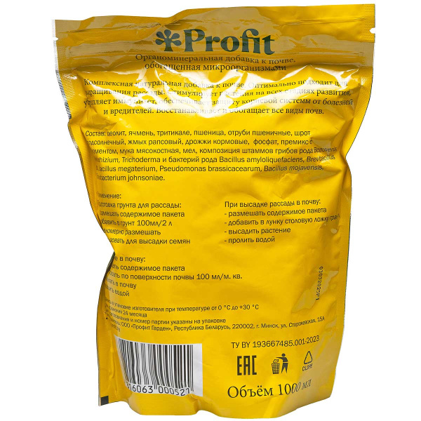 Комплекс ОМУ 1 л Profit х20 