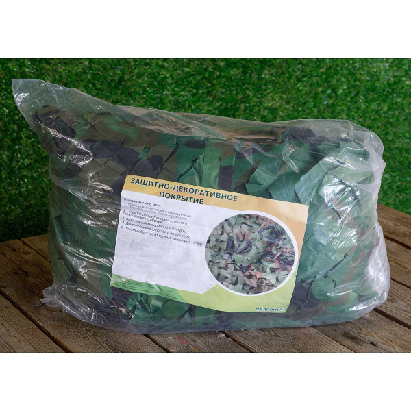 Сетка маскировочная 4*5м NA2317