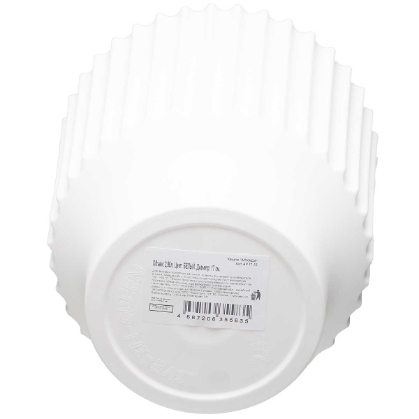 Горшок АРКАДА 2,85 л Белый АР17-10 х9 