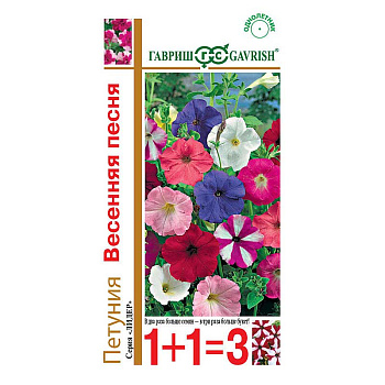 Петуния Весенняя песня 1+1 Гавриш Цх10 