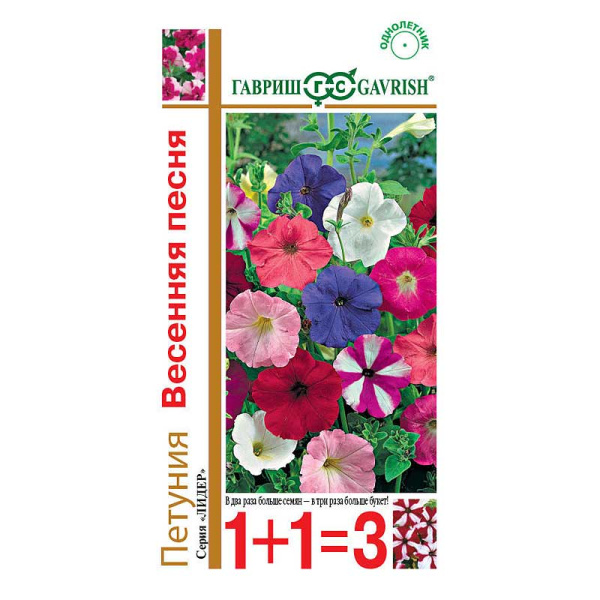 Петуния Весенняя песня 1+1 Гавриш Цх10 