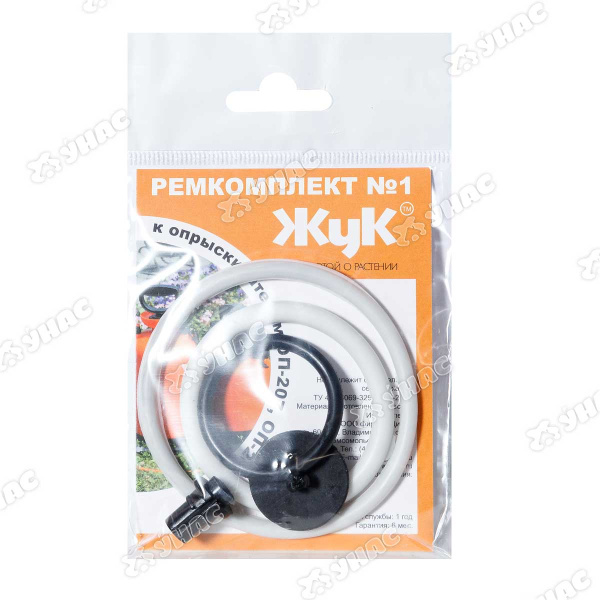 Ремкомплект №1 к опрыскивателям ОП-207 ОП-209х100