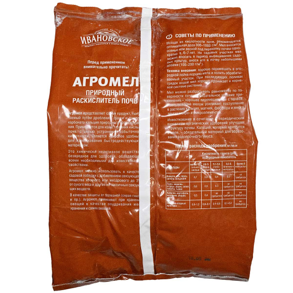 Агромел природный раскислитель почвы Ивановское 1кг х20 