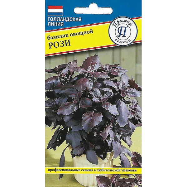 Базилик Рози Престиж Ц